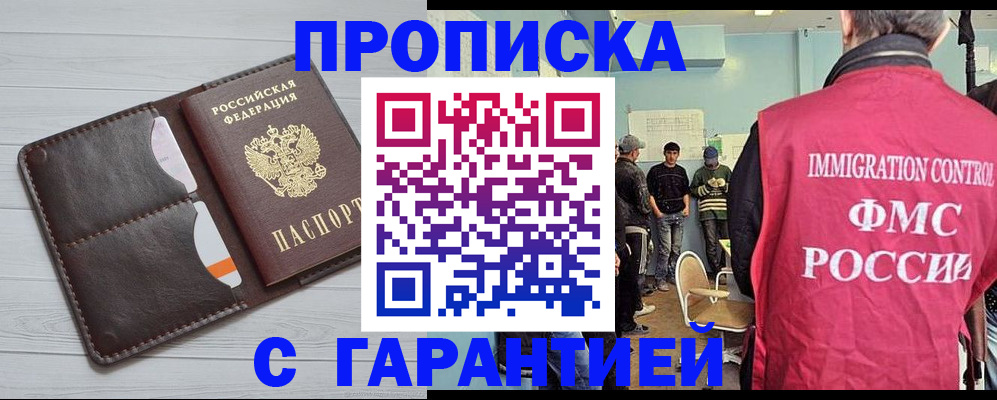 пропишу в квартире в Будённовске