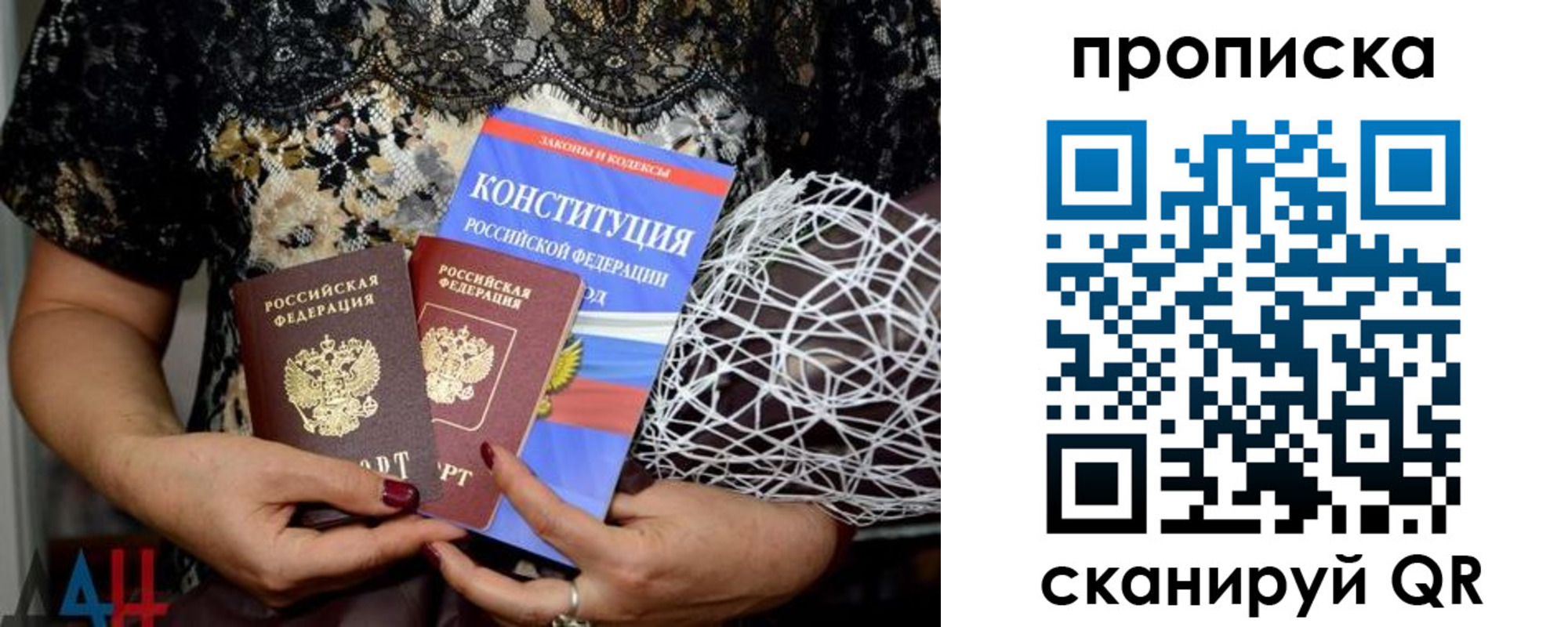 прописка паспорт в Будённовске