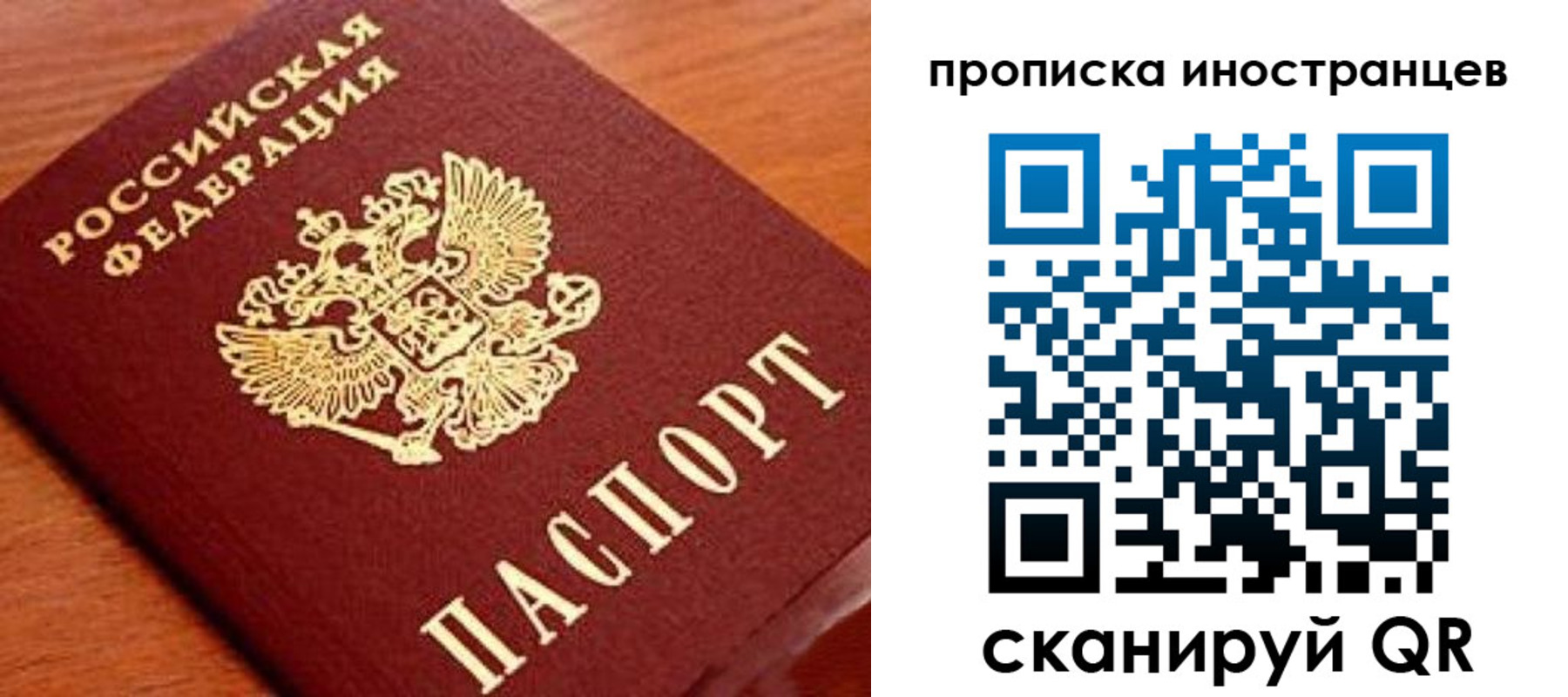 прописка законно в Будённовске