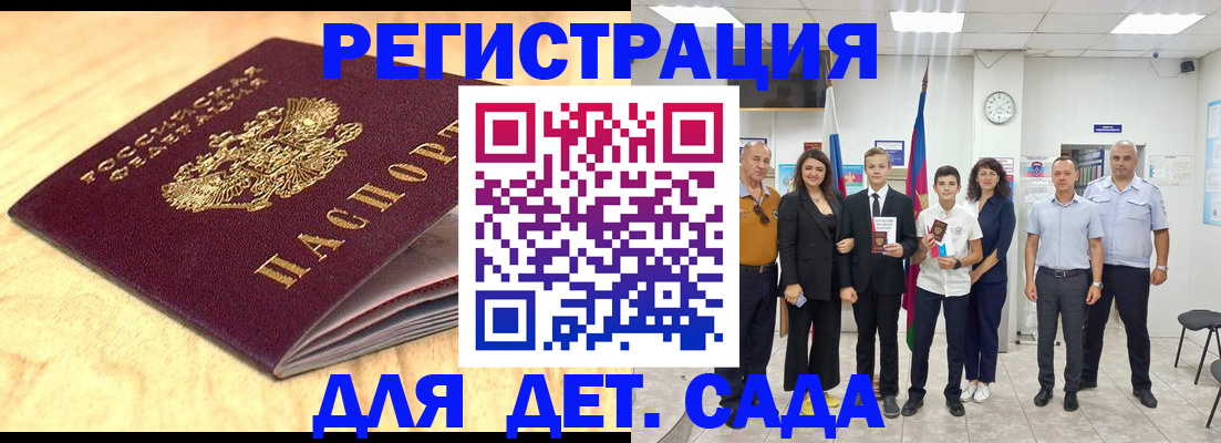 прописка законно в Будённовске