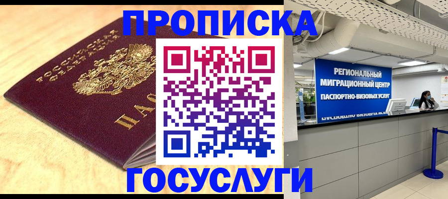 найти адрес прописки в Будённовске