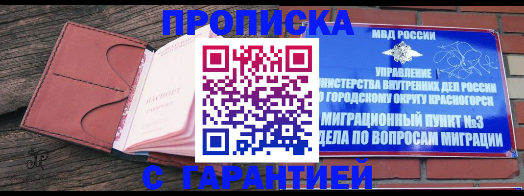 регистрация для школы в Будённовске
