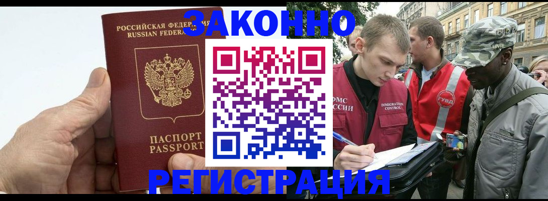 временная регистрация для школы в Будённовске